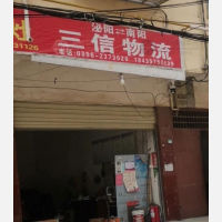 其他店网点