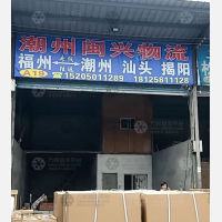 佳诺停车场店网点