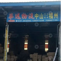 福州到广东中山专线,福州到广东中山直达线路,福州到广东中山中转线路
