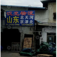 福州到山东烟台专线,福州到山东烟台直达线路,福州到山东烟台中转线路