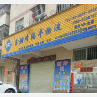 惠州鑫赣峰腾丰物流
