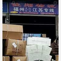 福州到江苏连云港专线,福州到江苏连云港直达线路,福州到江苏连云港中转线路