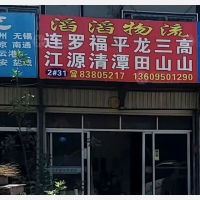 福州滔滔物流