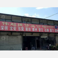 福州到广东东莞专线,福州到广东东莞直达线路,福州到广东东莞中转线路