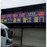 福州到福建泉州晋江专线,福州到福建泉州晋江直达线路,福州到福建泉州晋江中转线路
