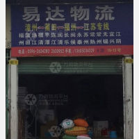 漳州到福建福州平潭专线,漳州到福建福州平潭直达线路,漳州到福建福州平潭中转线路