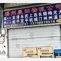 福州到福建龙岩上杭专线,福州到福建龙岩上杭直达线路,福州到福建龙岩上杭中转线路
