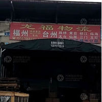 福州到浙江台州天台专线,福州到浙江台州天台直达线路,福州到浙江台州天台中转线路
