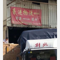 映菊路店网点