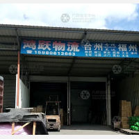 福州到浙江台州天台专线,福州到浙江台州天台直达线路,福州到浙江台州天台中转线路