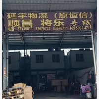 福州到福建三明将乐专线,福州到福建三明将乐直达线路,福州到福建三明将乐中转线路