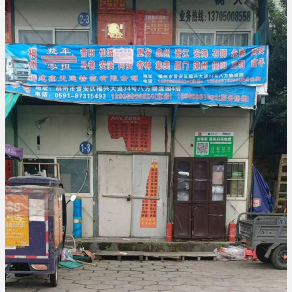 福州鑫天运物流