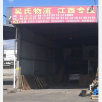 福州到江西抚州专线,福州到江西抚州直达线路,福州到江西抚州中转线路