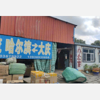 萨尔图区店网点