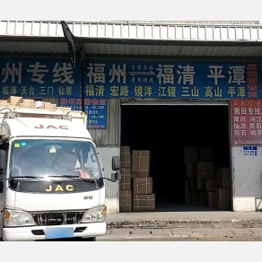 福州远榕物流