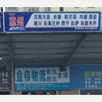 惠州到宁夏固原专线,惠州到宁夏固原直达线路,惠州到宁夏固原中转线路