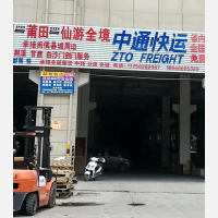 正广通物流园店网点