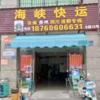 漳州海峡物流