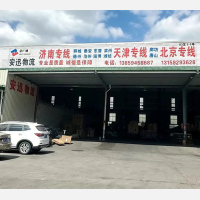 闽侯到北京专线,闽侯到北京直达线路,闽侯到北京中转线路