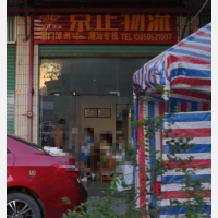 龙文区店网点