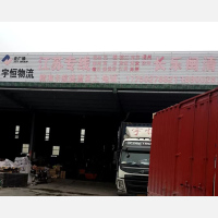 正广通物流园店网点