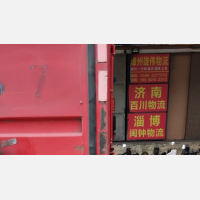 浦口盛辉物流园店网点