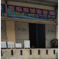 浦口盛辉物流园店网点