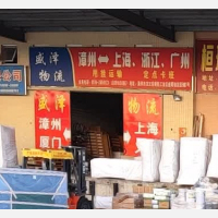 浦口盛辉物流园店网点