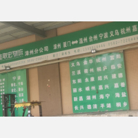 浦口盛辉物流园店网点