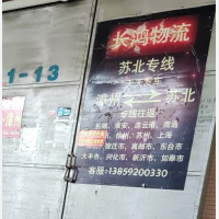 浦口盛辉物流园店网点