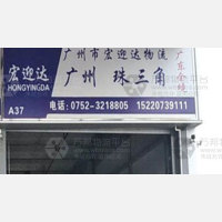 宇达物流园店网点