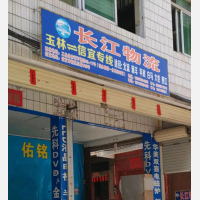 玉林到广东茂名信宜专线,玉林到广东茂名信宜直达线路,玉林到广东茂名信宜中转线路