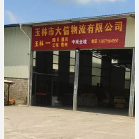 玉林到云南临沧专线,玉林到云南临沧直达线路,玉林到云南临沧中转线路