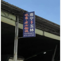环际置业物流园店网点