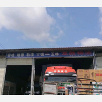 环际置业物流园店网点