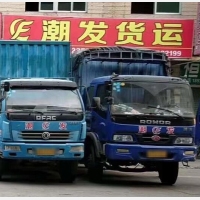 梅州潮发物流