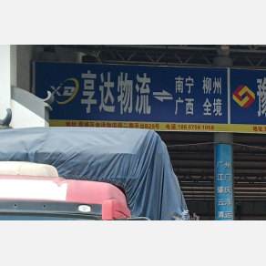 惠州享达物流