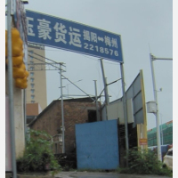 梅江区店网点