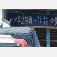 惠州到广西南宁专线,惠州到广西南宁直达线路,惠州到广西南宁中转线路