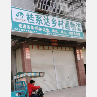 宏进农副产品批发市场店网点