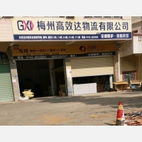 梅县区店网点