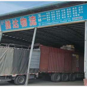 玉林捷达物流