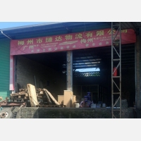 梅县区店网点