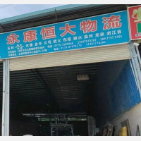 银锋物流停车场店网点