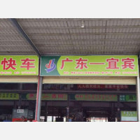 惠州一号快车物流