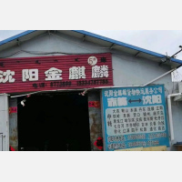 赤峰金麒麟物流