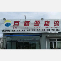 赤峰到内蒙古赤峰巴林右大板镇专线,赤峰到内蒙古赤峰巴林右大板镇直达线路,赤峰到内蒙古赤峰巴林右大板镇中转线路