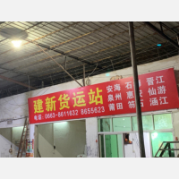 淡浦停车场店网点