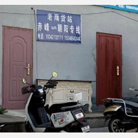 中昊物流园店网点