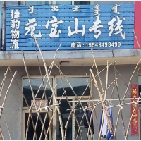 中昊物流园店网点